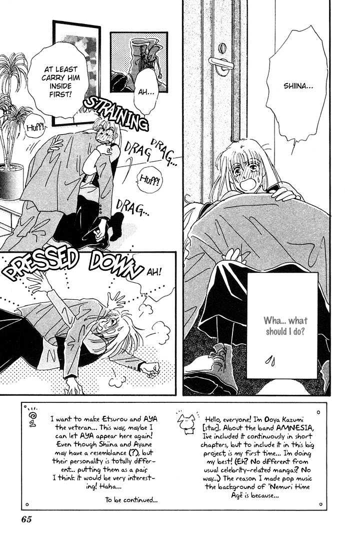 Nemurihime Age Chapter 2 #4