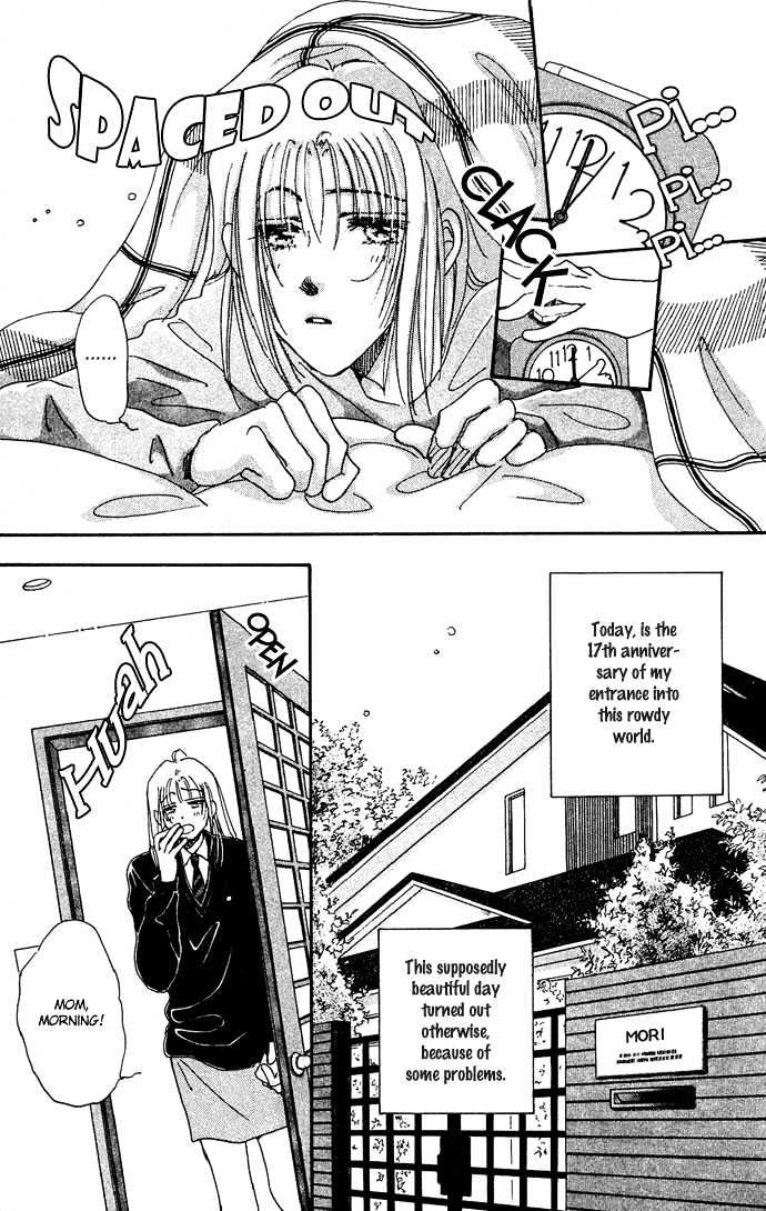 Nemurihime Age Chapter 1 #7