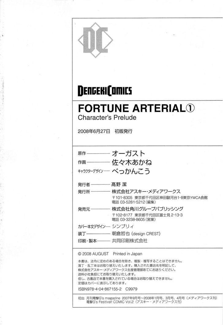 Fortune Arterial - Character's Prelude Chapter 9 #11