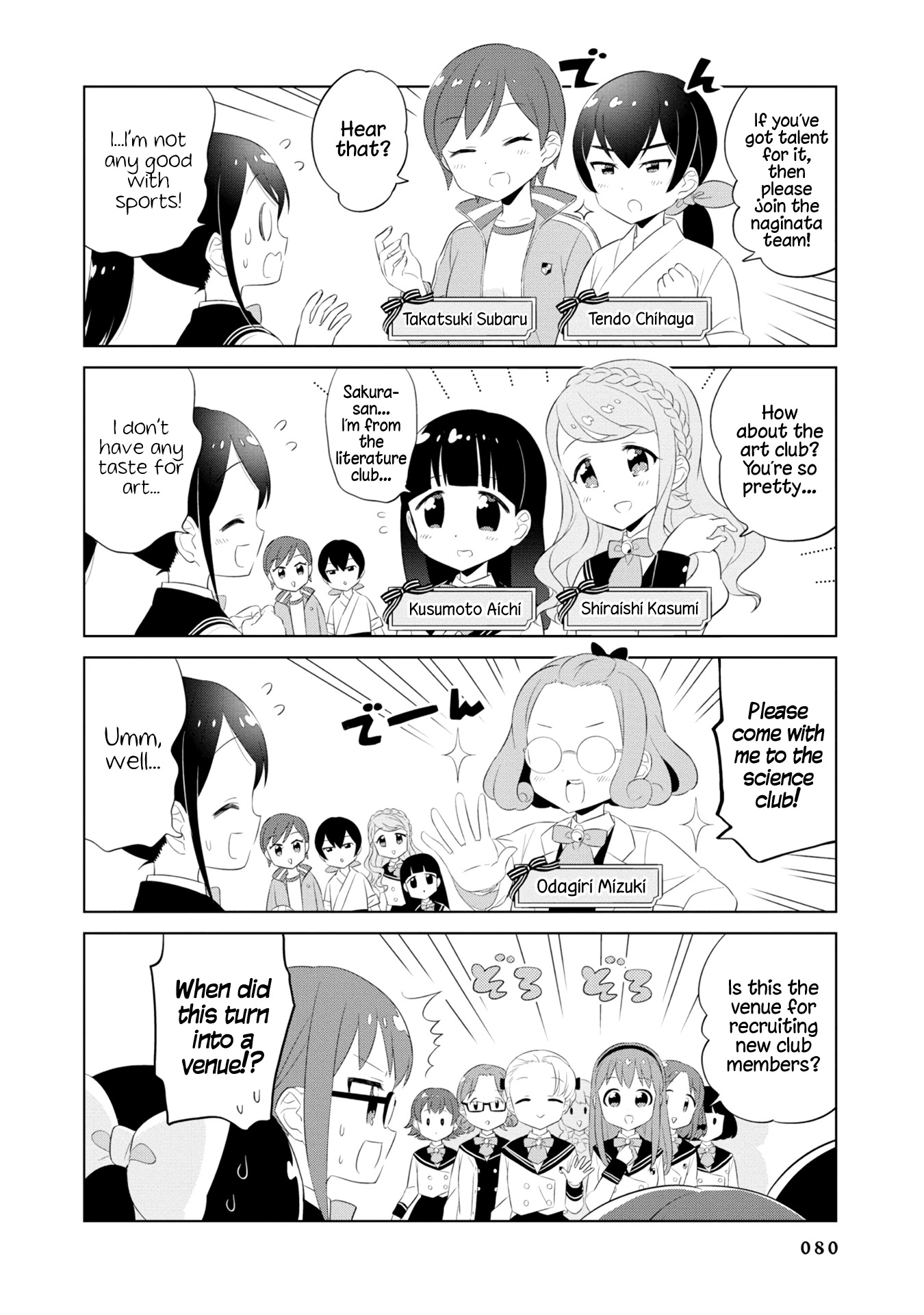 Minori & 100 Ladies Chapter 7 #8