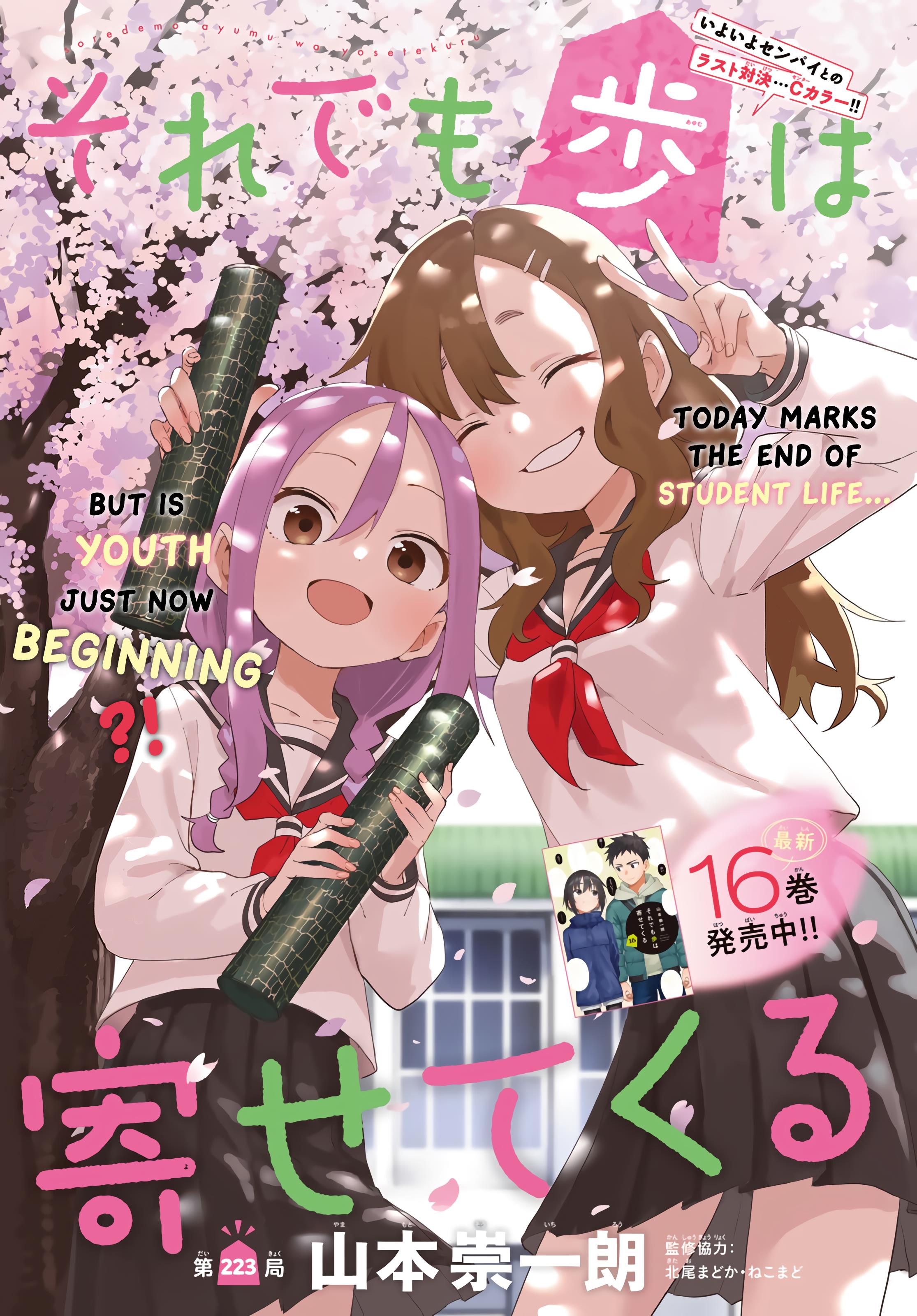 Soredemo Ayumu Wa Yosetekuru Chapter 223 #1