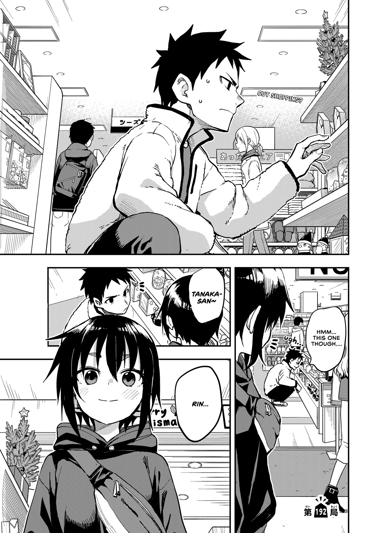 Soredemo Ayumu Wa Yosetekuru Chapter 192 #1