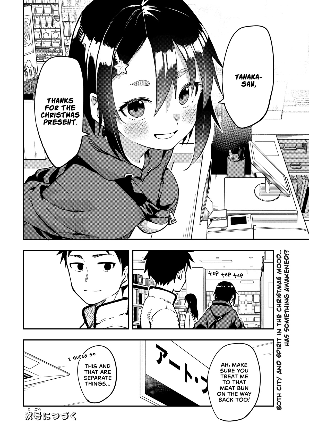 Soredemo Ayumu Wa Yosetekuru Chapter 192 #8