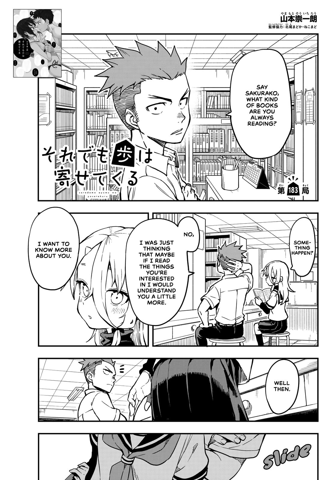 Soredemo Ayumu Wa Yosetekuru Chapter 183 #1