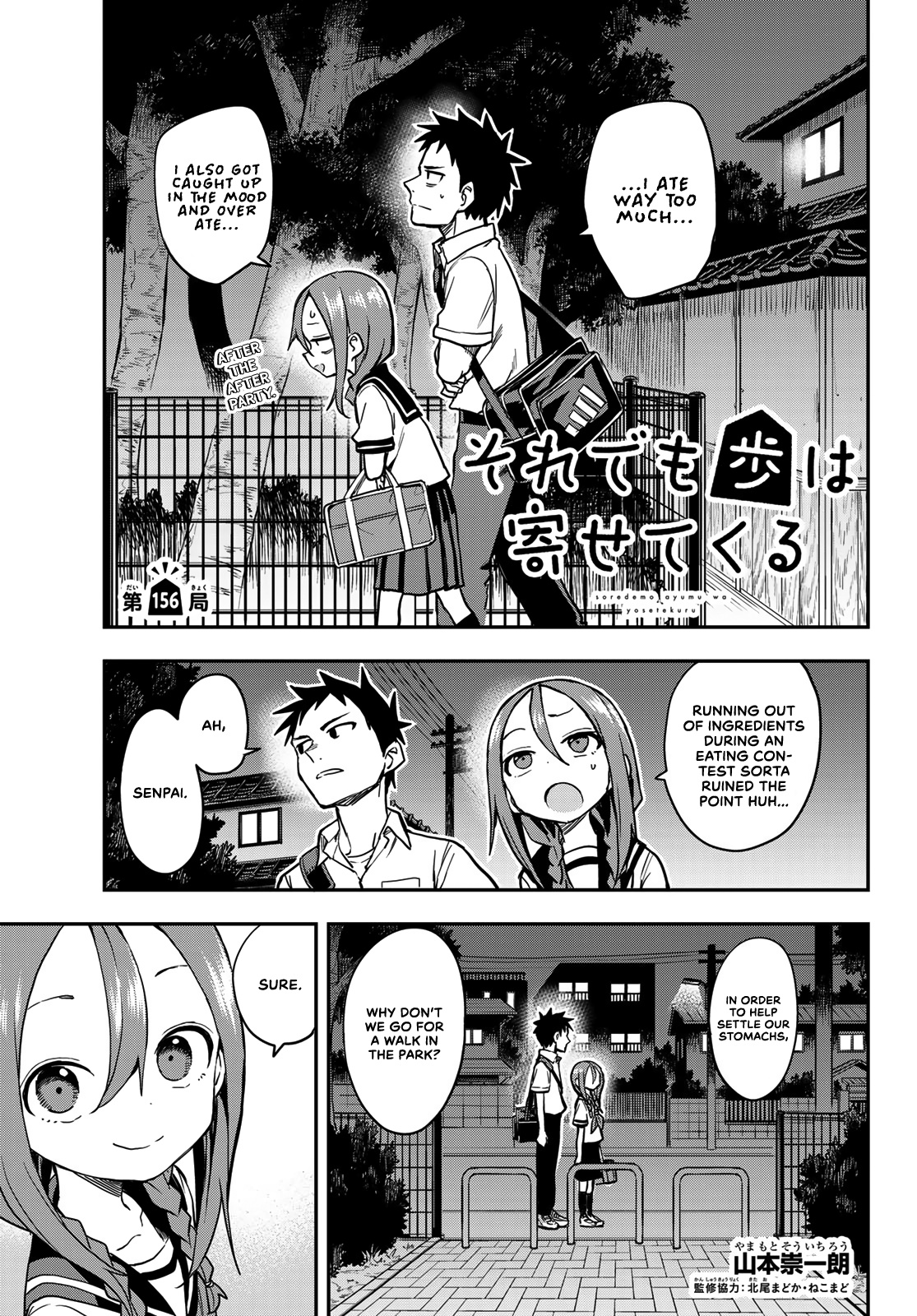 Soredemo Ayumu Wa Yosetekuru Chapter 156 #1