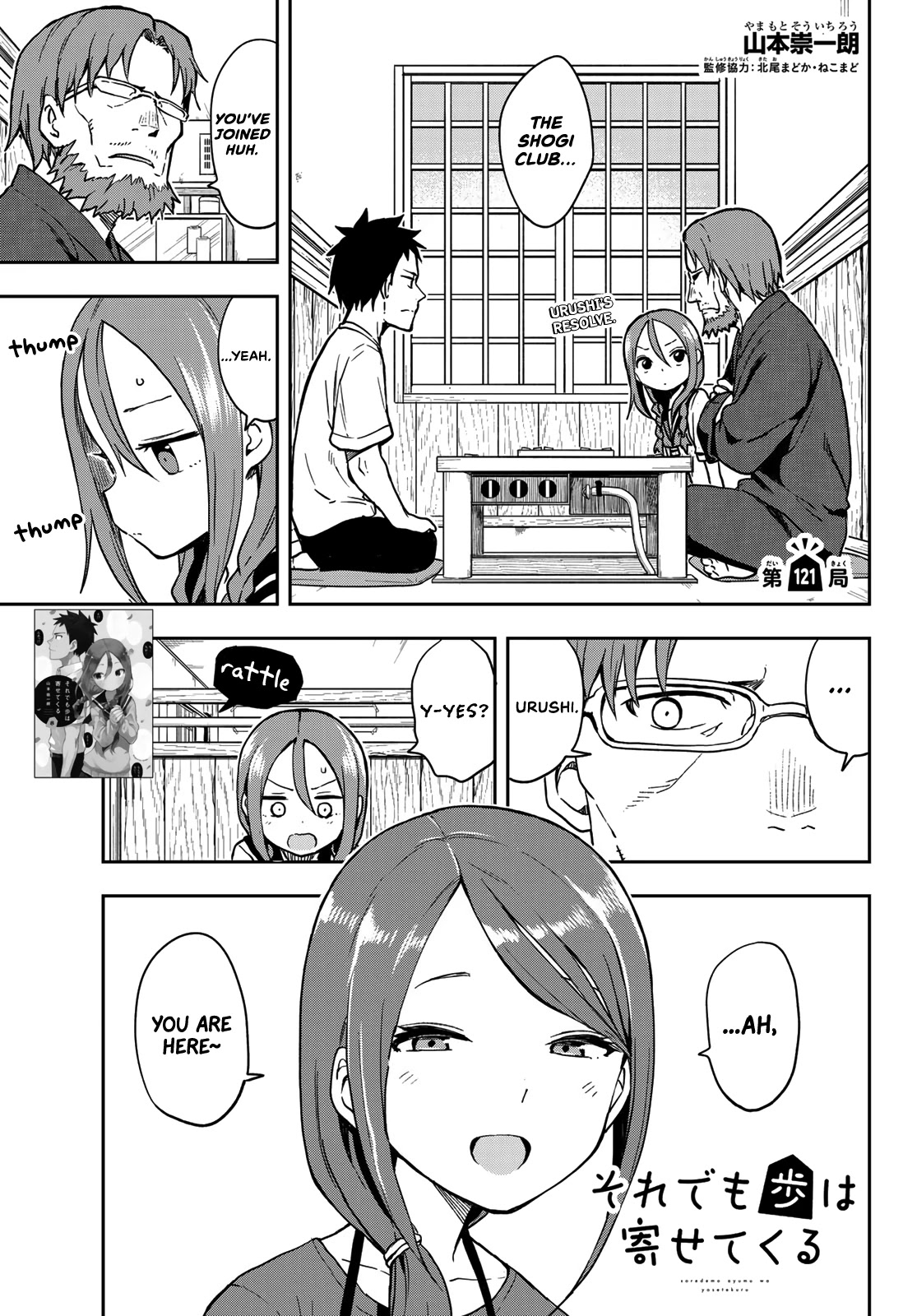 Soredemo Ayumu Wa Yosetekuru Chapter 121 #1