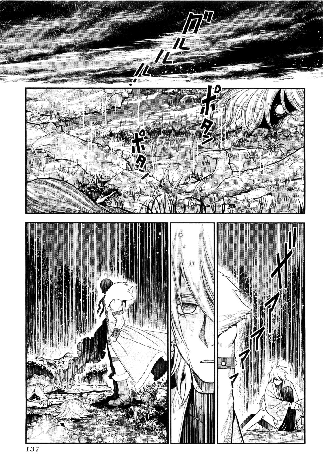 Lost Seven Chapter 14 #28