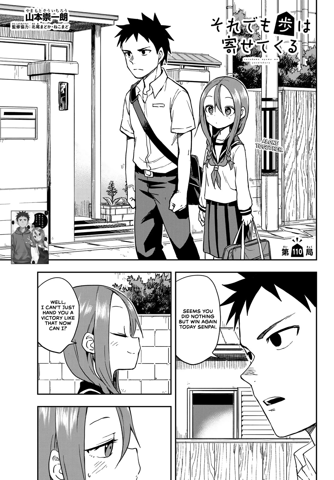 Soredemo Ayumu Wa Yosetekuru Chapter 110 #1