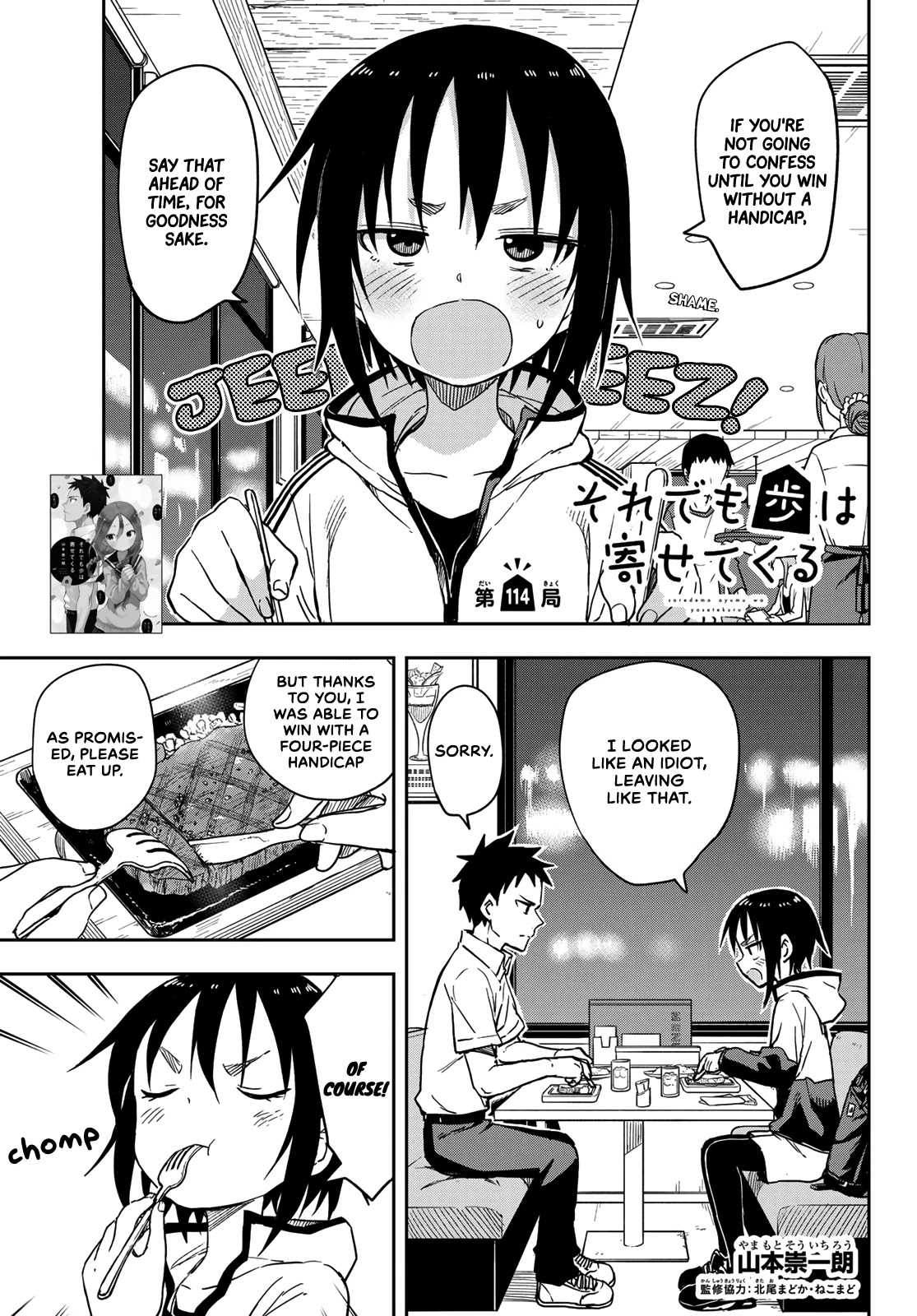 Soredemo Ayumu Wa Yosetekuru Chapter 114 #1