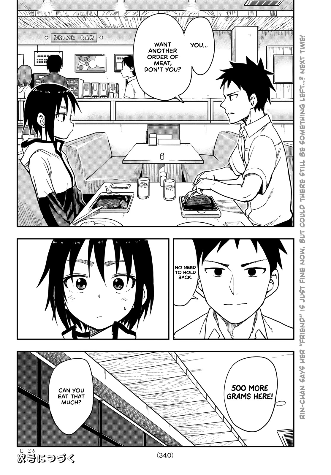 Soredemo Ayumu Wa Yosetekuru Chapter 114 #8