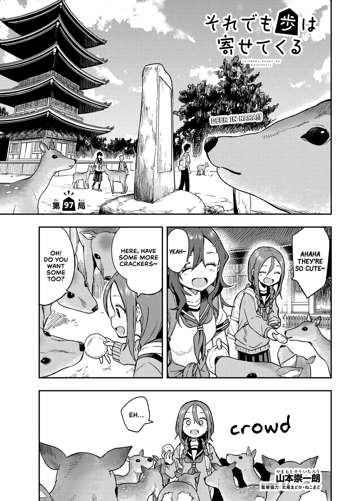 Soredemo Ayumu Wa Yosetekuru Chapter 97 #1