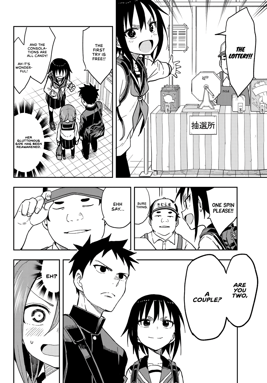 Soredemo Ayumu Wa Yosetekuru Chapter 83 #2