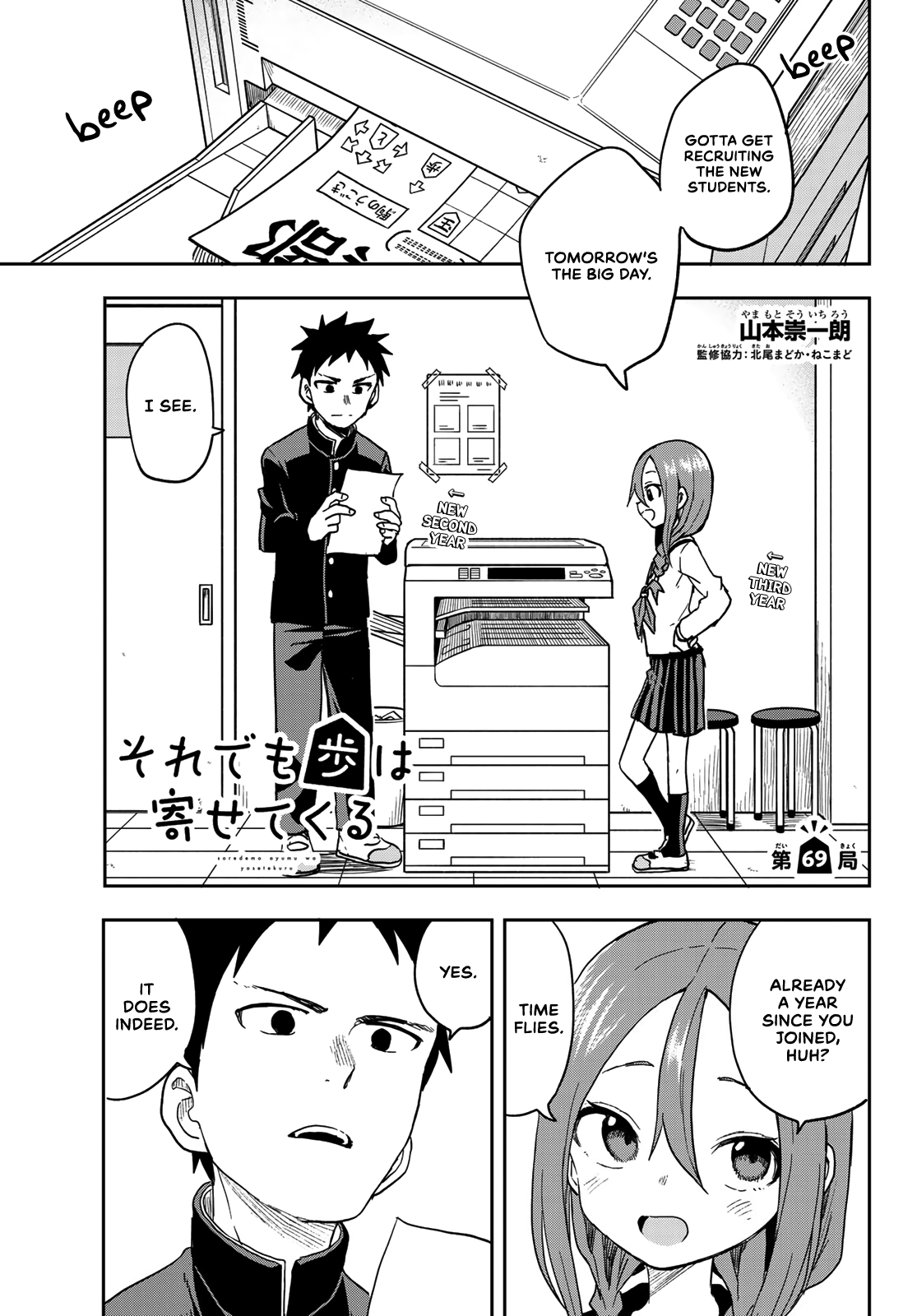 Soredemo Ayumu Wa Yosetekuru Chapter 69 #1