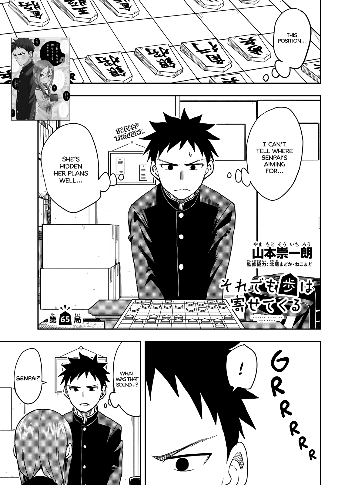 Soredemo Ayumu Wa Yosetekuru Chapter 65 #1