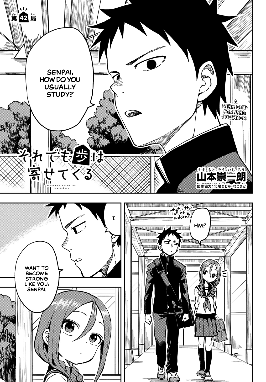 Soredemo Ayumu Wa Yosetekuru Chapter 42 #1