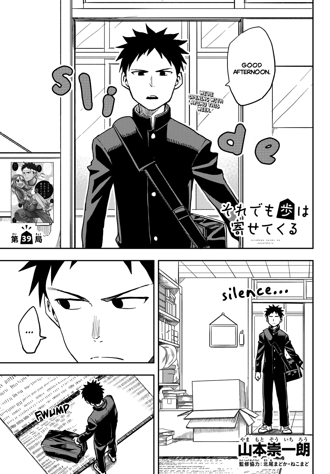 Soredemo Ayumu Wa Yosetekuru Chapter 39 #1