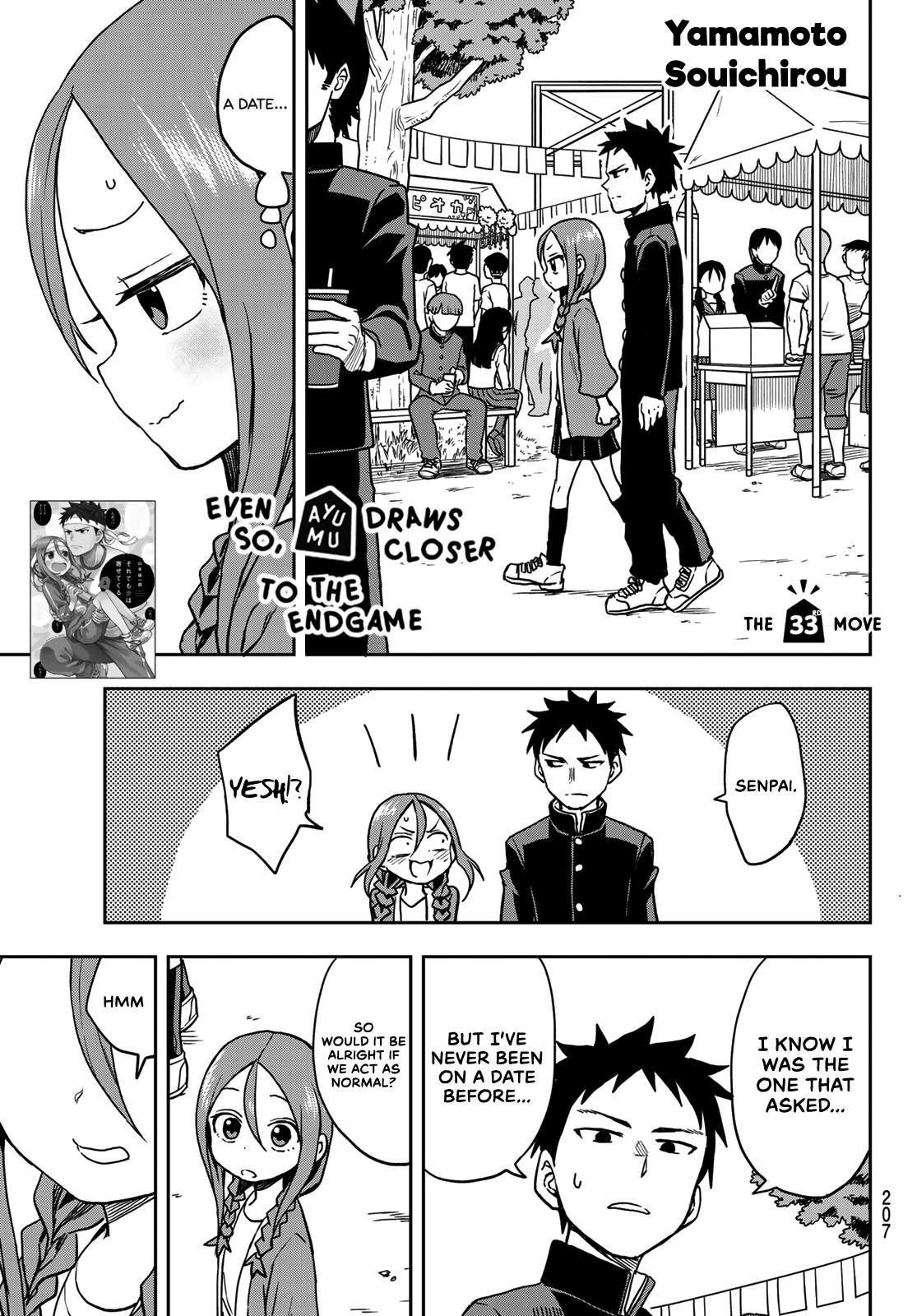 Soredemo Ayumu Wa Yosetekuru Chapter 33 #1