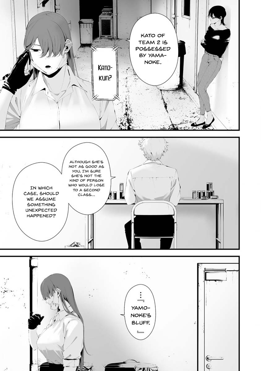 Hachigatsu Kokonoka Boku Wa Kimi Ni Kuwareru. Chapter 29 #15