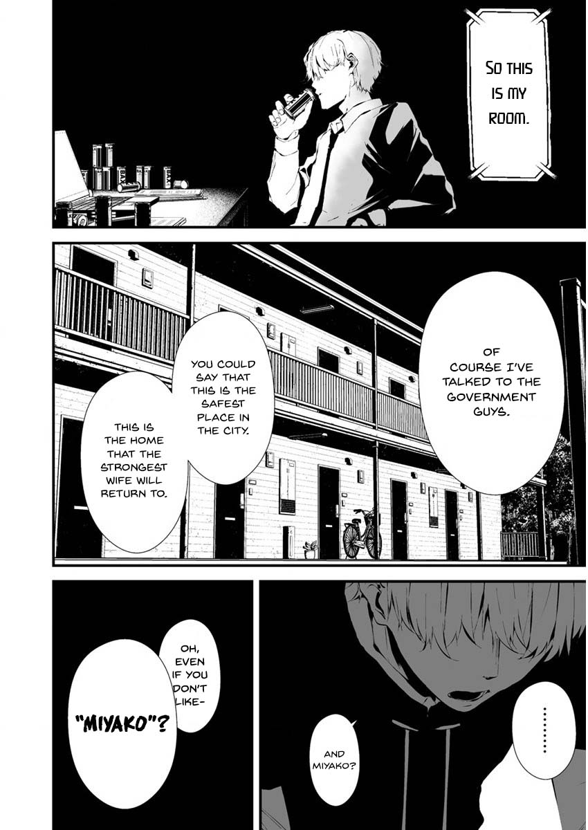 Hachigatsu Kokonoka Boku Wa Kimi Ni Kuwareru. Chapter 22 #13