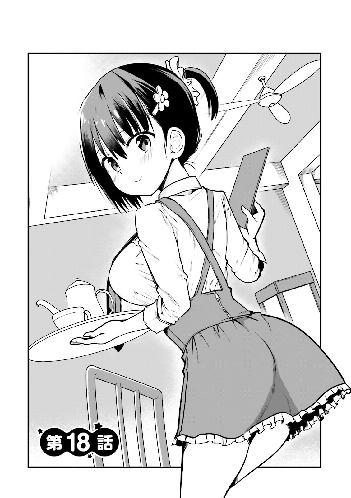 Very Tender Amae-Chan! Chapter 18 #2