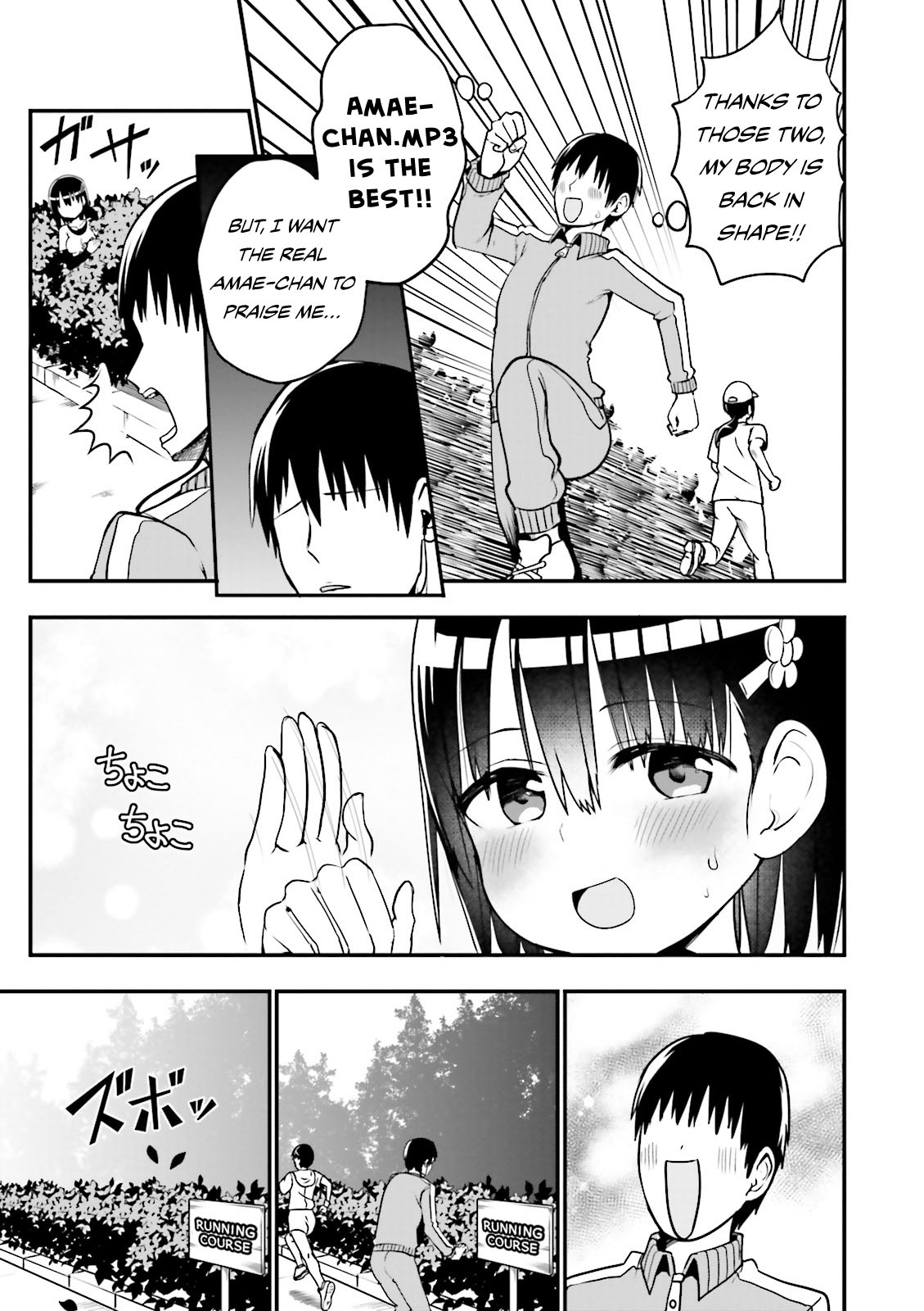 Very Tender Amae-Chan! Chapter 18 #12