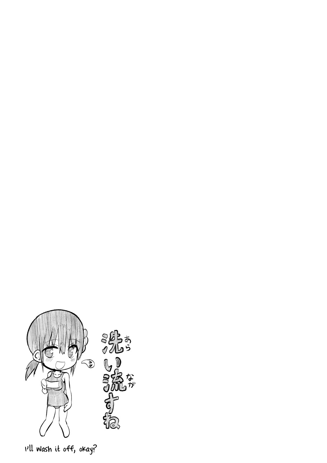 Very Tender Amae-Chan! Chapter 9 #12