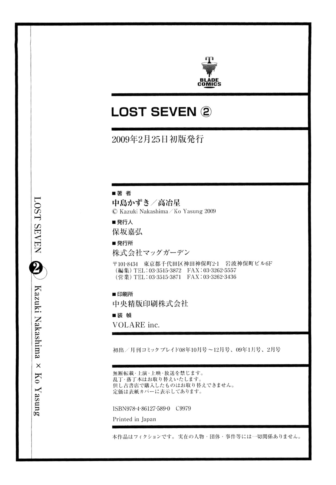 Lost Seven Chapter 10 #40