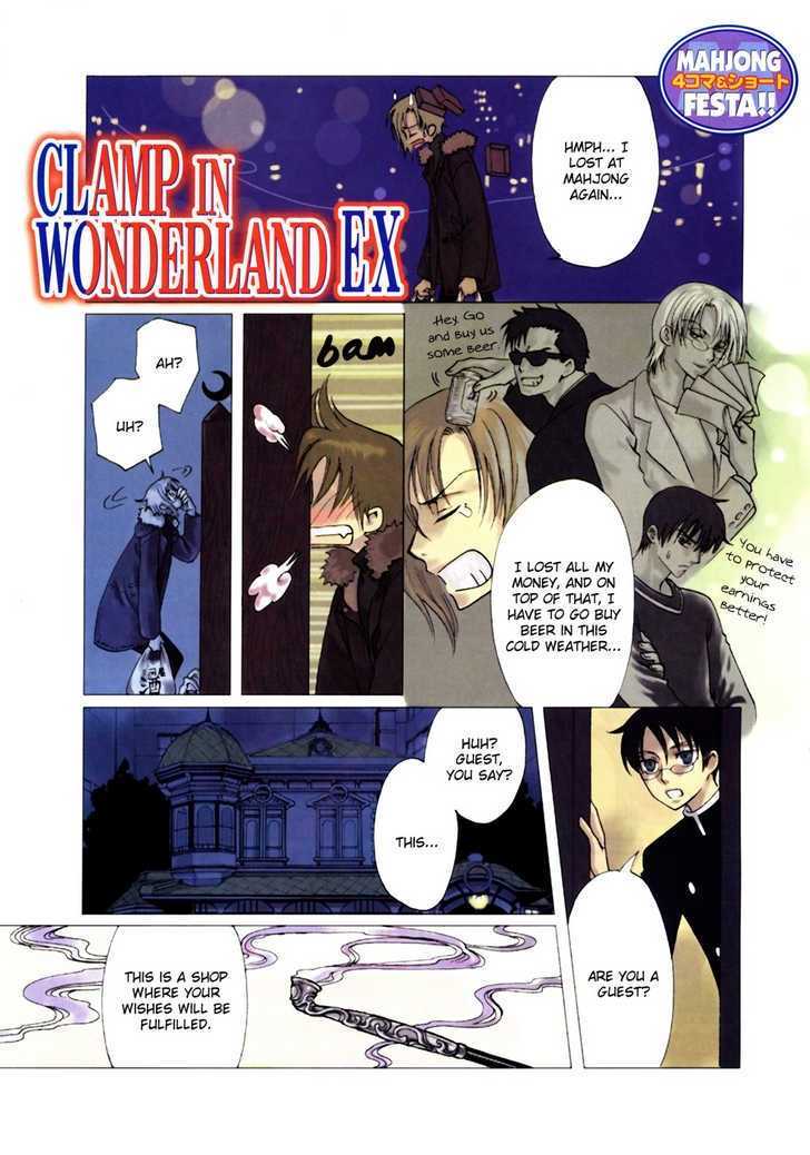 Clamp In Wonderland Ex Chapter 4 #2