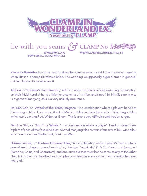 Clamp In Wonderland Ex Chapter 1 #5