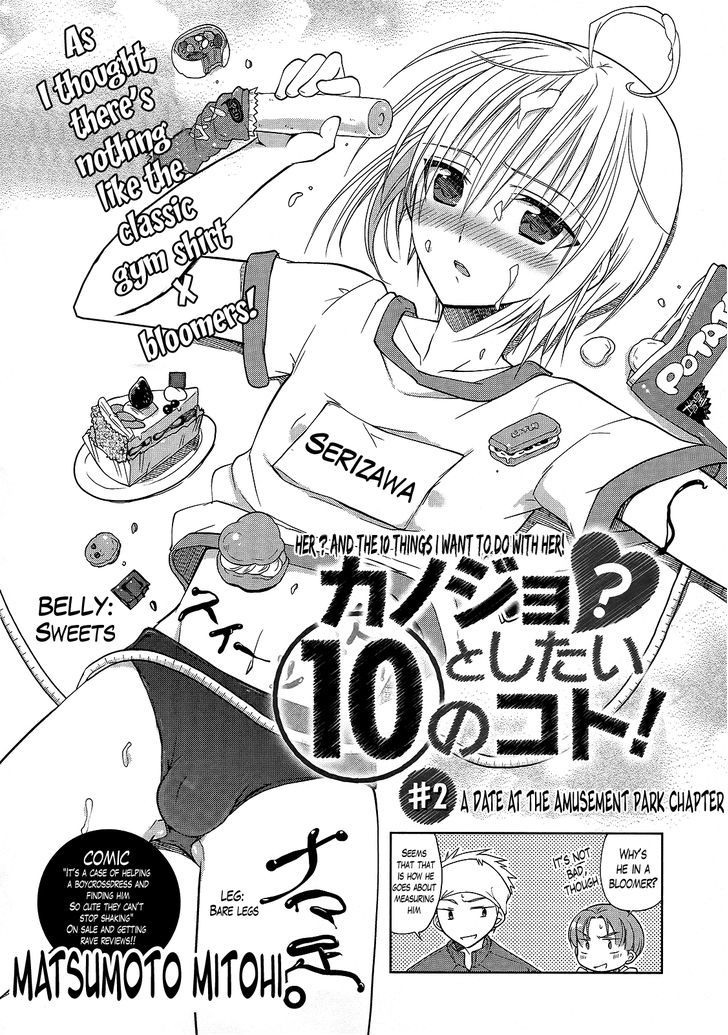 Chigake-Chan Black Chapter 2 #2