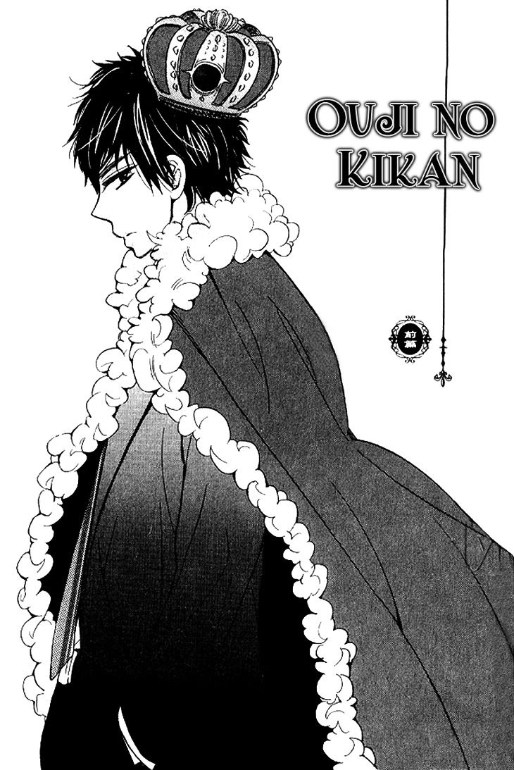 Ouji No Kikan Chapter 1 #6