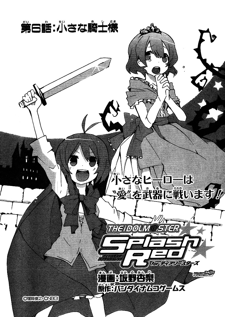Idolm@ster Dearly Stars: Splash Red Chapter 6 #1