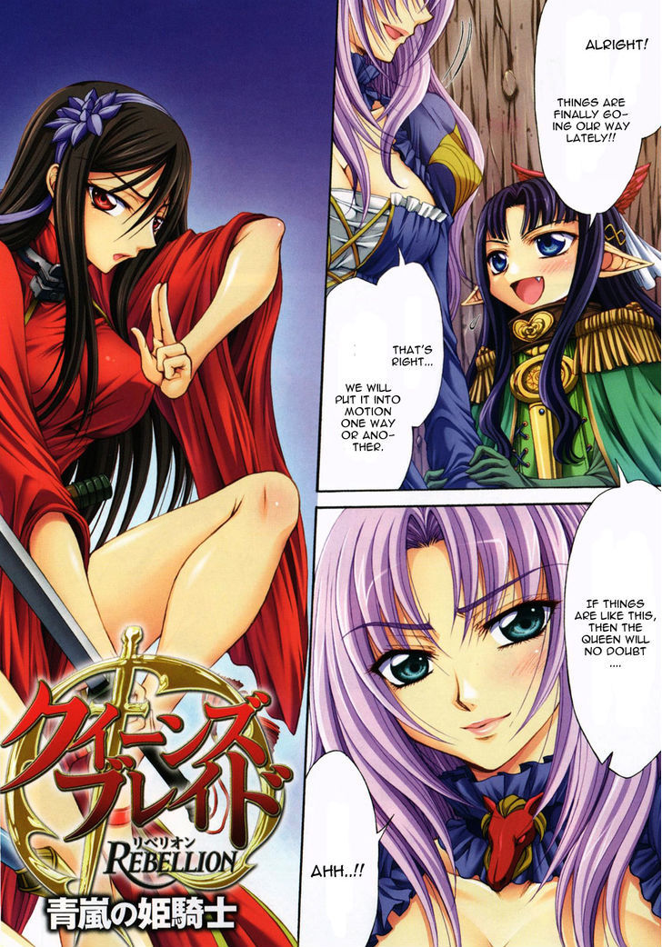 Queen's Blade Rebellion - Aoarashi No Hime Kishi Chapter 6 #2