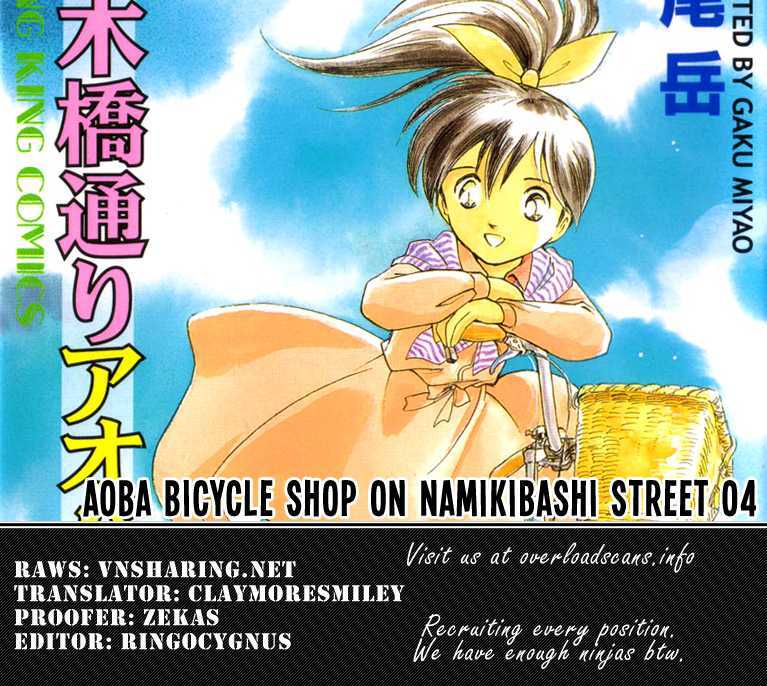 Namikibashi Doori: Aoba Jitenshaten Chapter 4 #25