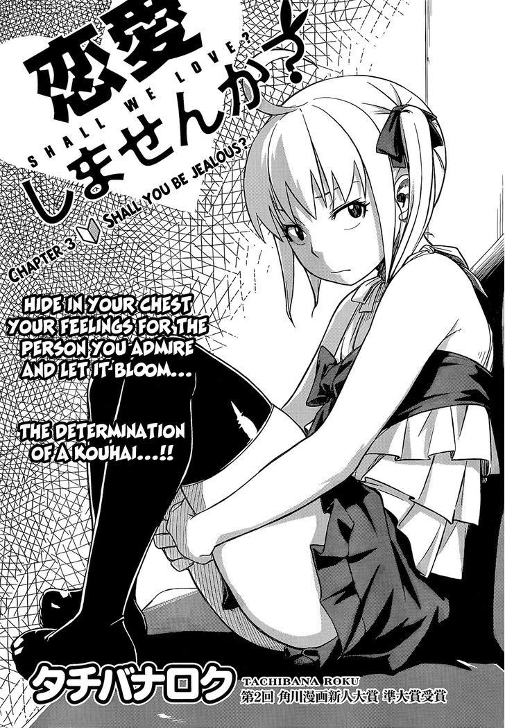 Renai Shimasen Ka? Chapter 3 #2