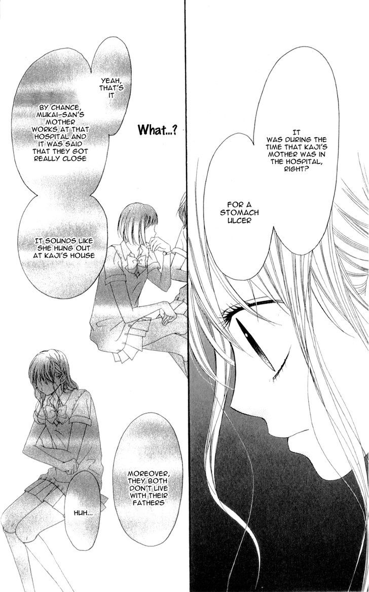 Kiss Made No Kyori (Yoshinaga Yuu) Chapter 3 #11