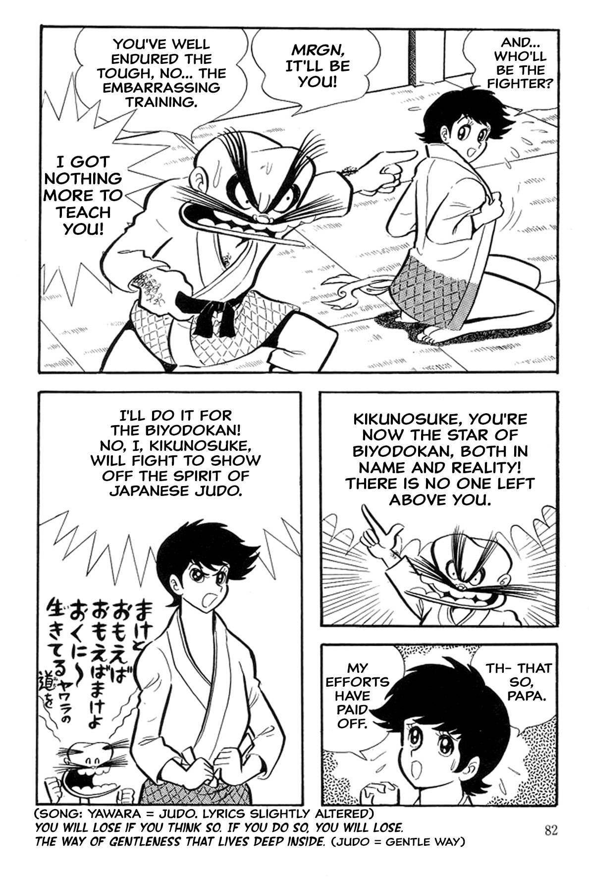 Abashiri Ikka Chapter 33 #84