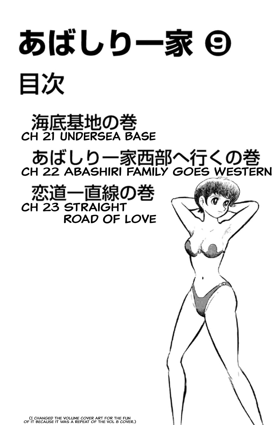 Abashiri Ikka Chapter 21 #2