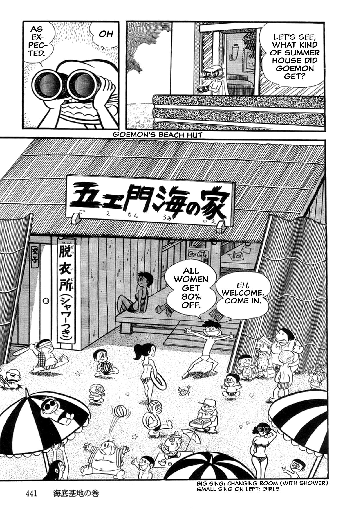 Abashiri Ikka Chapter 21 #8