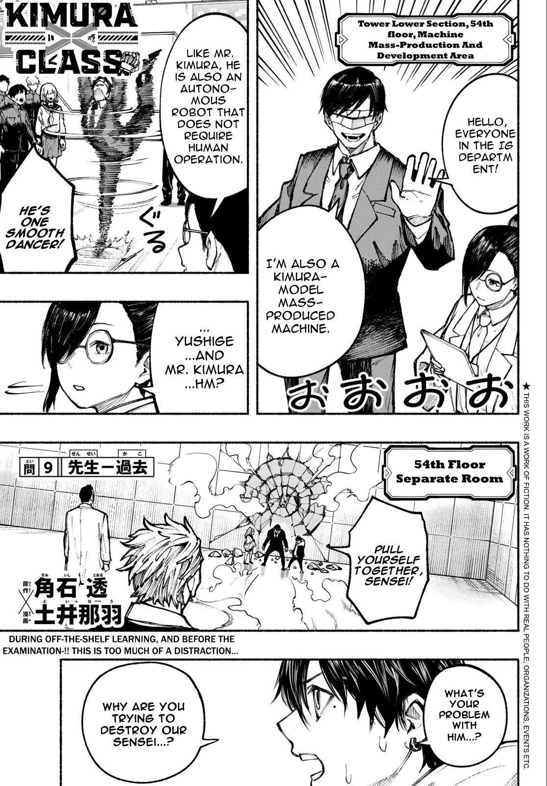 Kimura X Class Chapter 9 #2