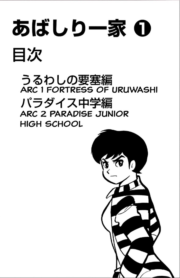 Abashiri Ikka Chapter 0 #7