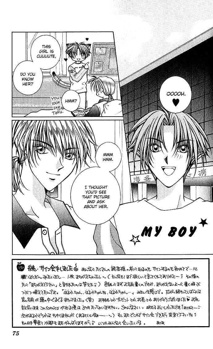 My Boy X My Love Chapter 3 #3