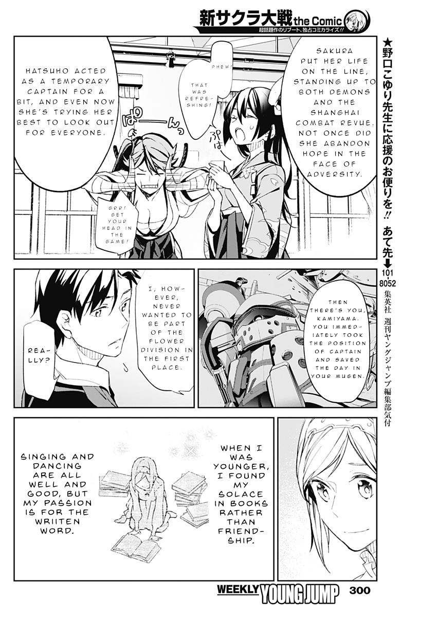 Shin Sakura Taisen The Comic Chapter 7 #14