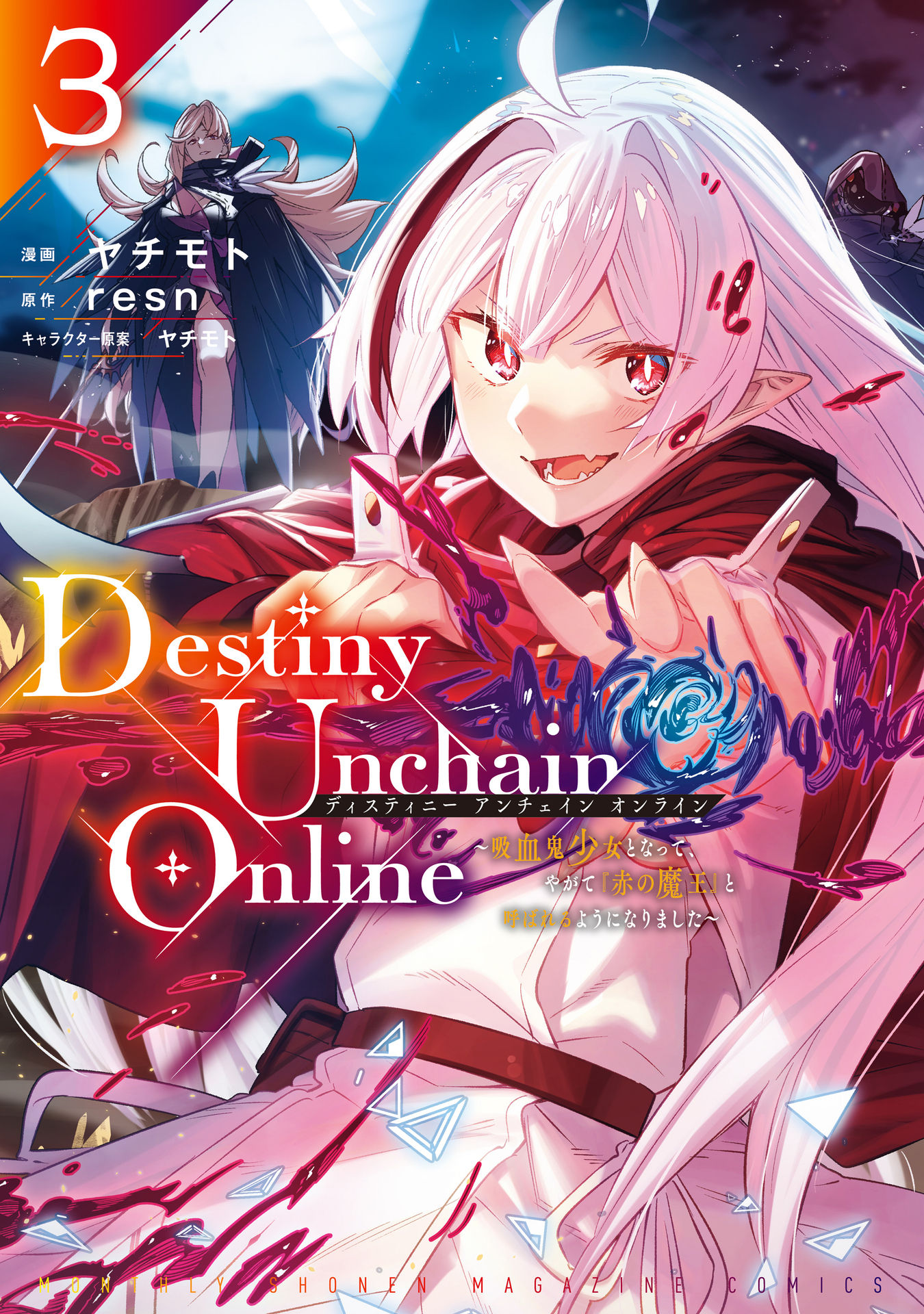 Destiny Unchain Online Chapter 15 #2