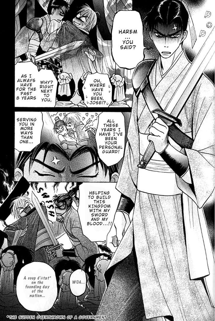Mugen No Roukaku Chapter 2 #5