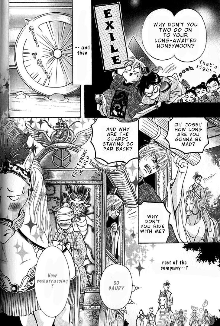 Mugen No Roukaku Chapter 2 #6