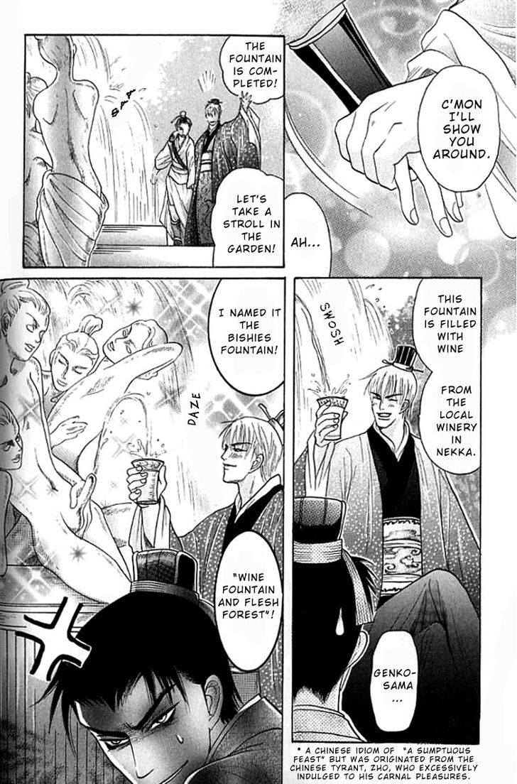 Mugen No Roukaku Chapter 2 #8