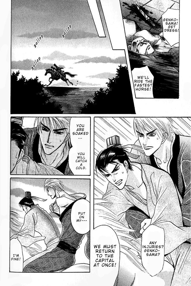 Mugen No Roukaku Chapter 2 #14