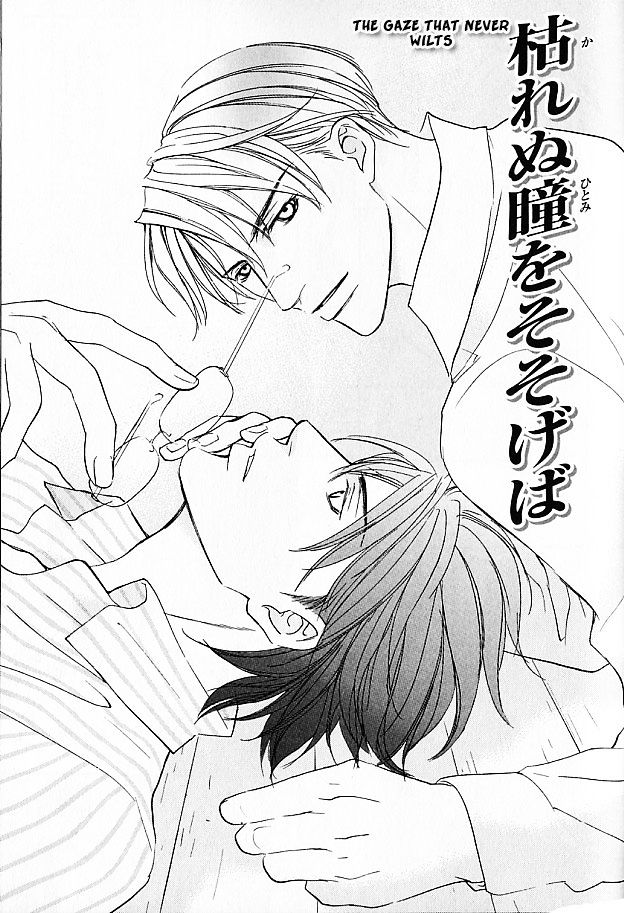 Mujintou Lovers Chapter 5 #3