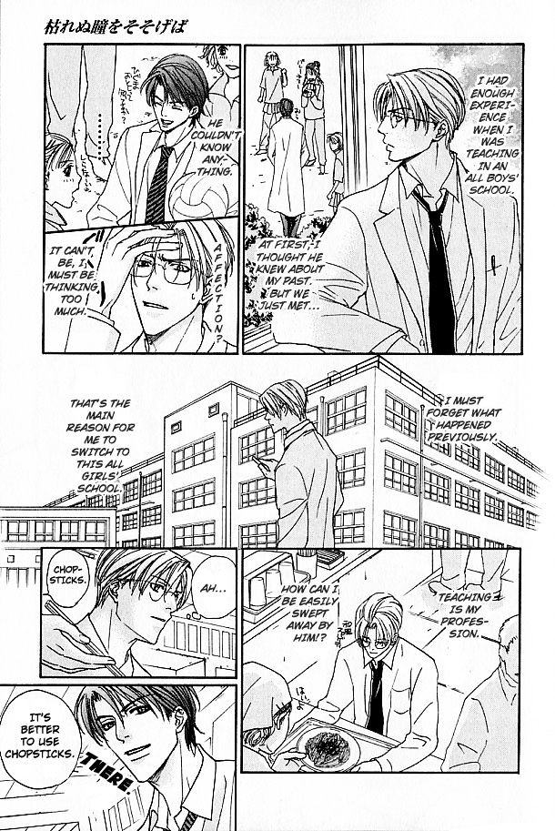 Mujintou Lovers Chapter 5 #7